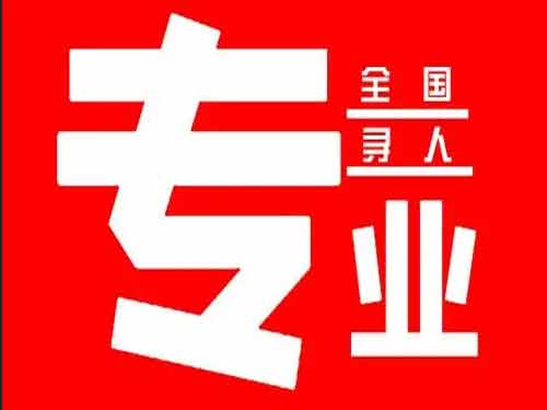 永顺侦探调查如何找到可靠的调查公司